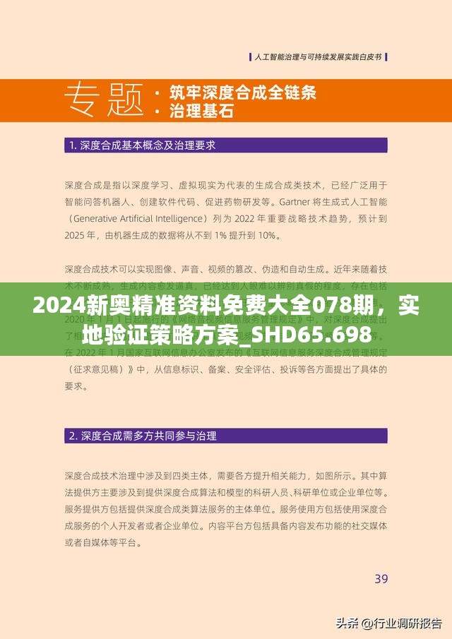 探索未来，2025新奥资料免费精准109与精选资料解析大全