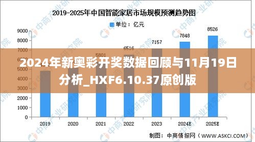 精选资料解析大全，探索2025新奥历史开奖记录第85期