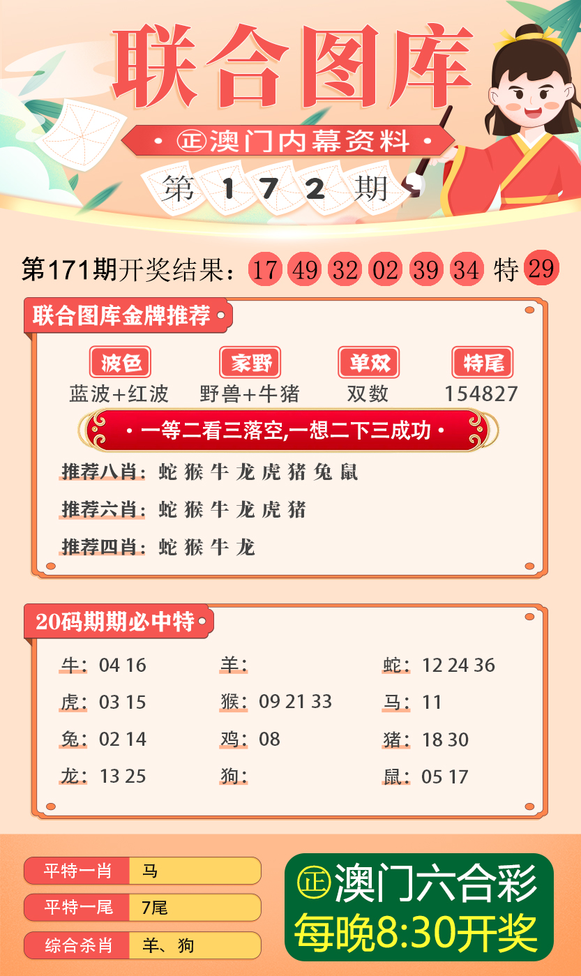 精选资料解析大全，探索2025今晚新澳开奖号码的世界