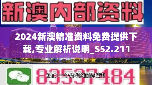 探索未来，2025新澳精准资料免费下载与解析大全