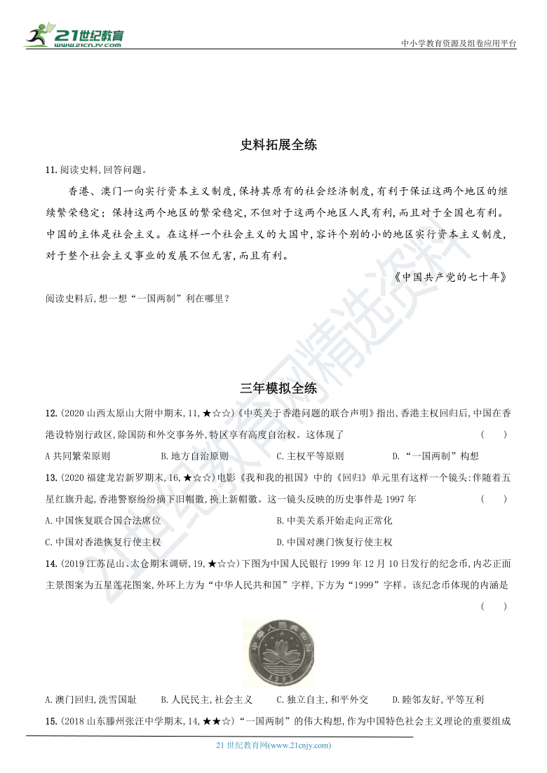 新澳门开奖结果及精选资料解析大全