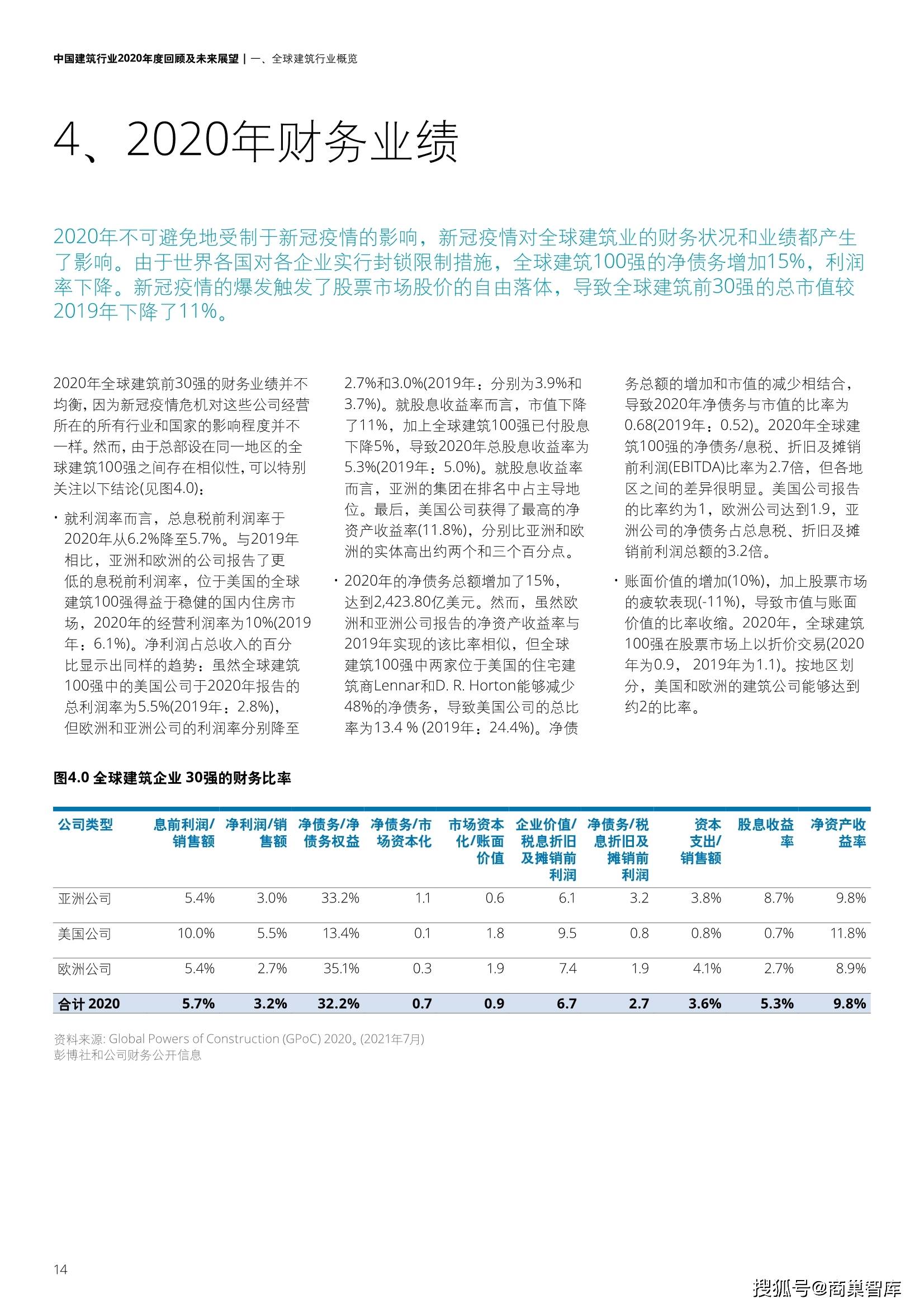 澳门资料表精选解析大全，探索未来的关键线索（2025展望）