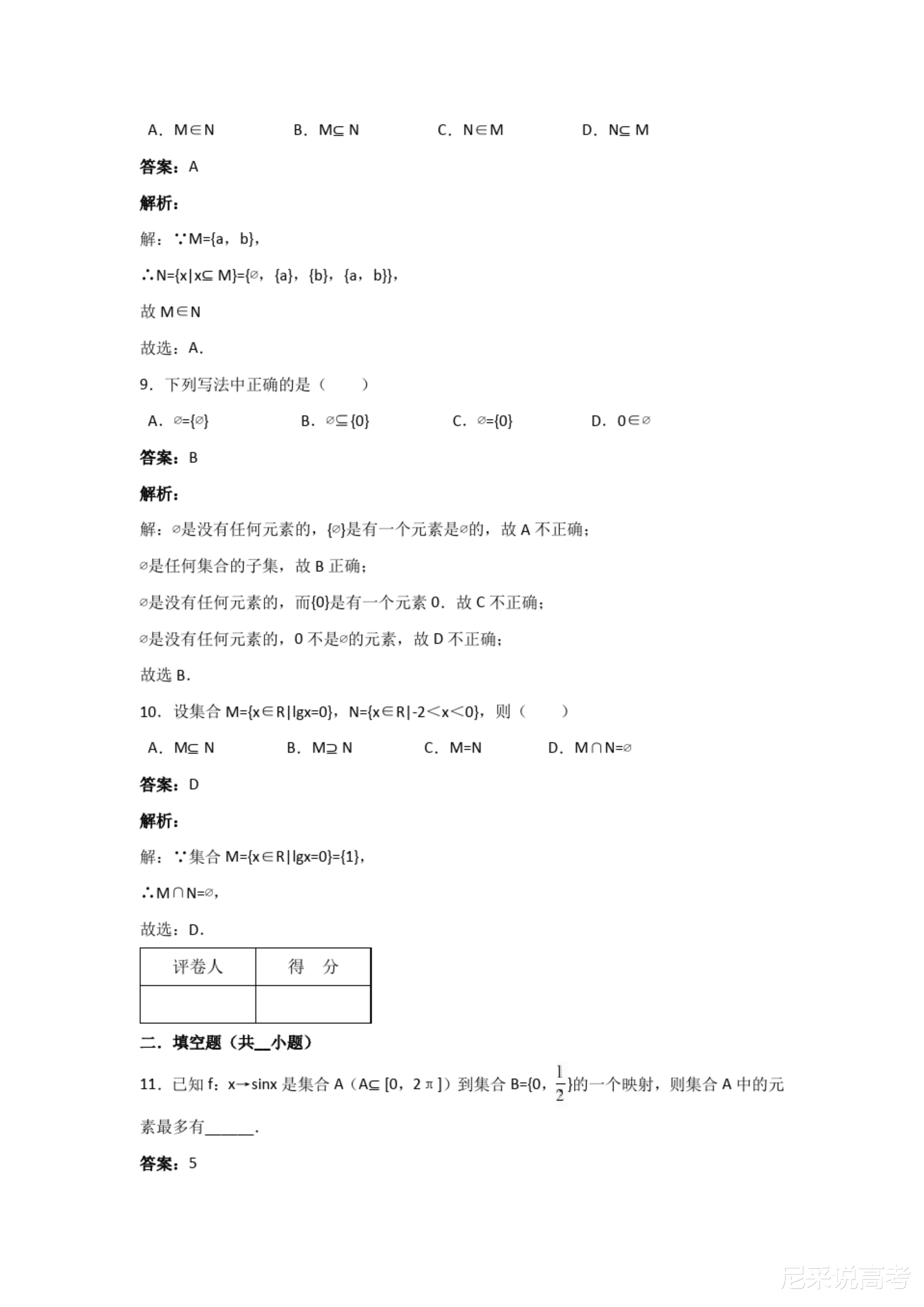 探索未来，2025新澳精准资料大全与精选资料解析大全深度解析