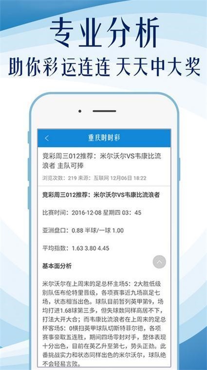 新澳门精准四肖期期中特公精选资料解析大全