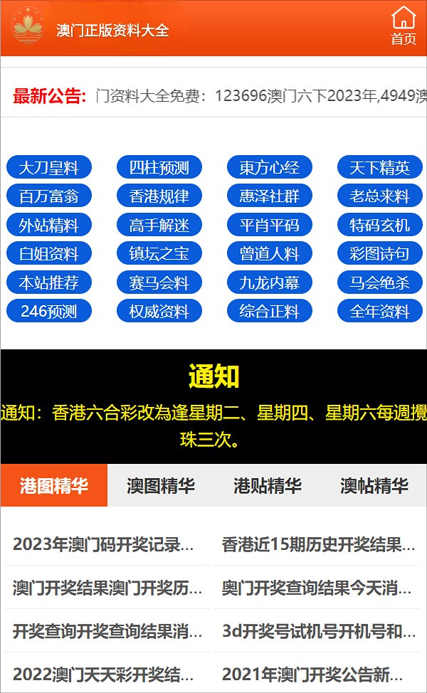 新澳门精准四肖期期中特公开与精选资料解析大全