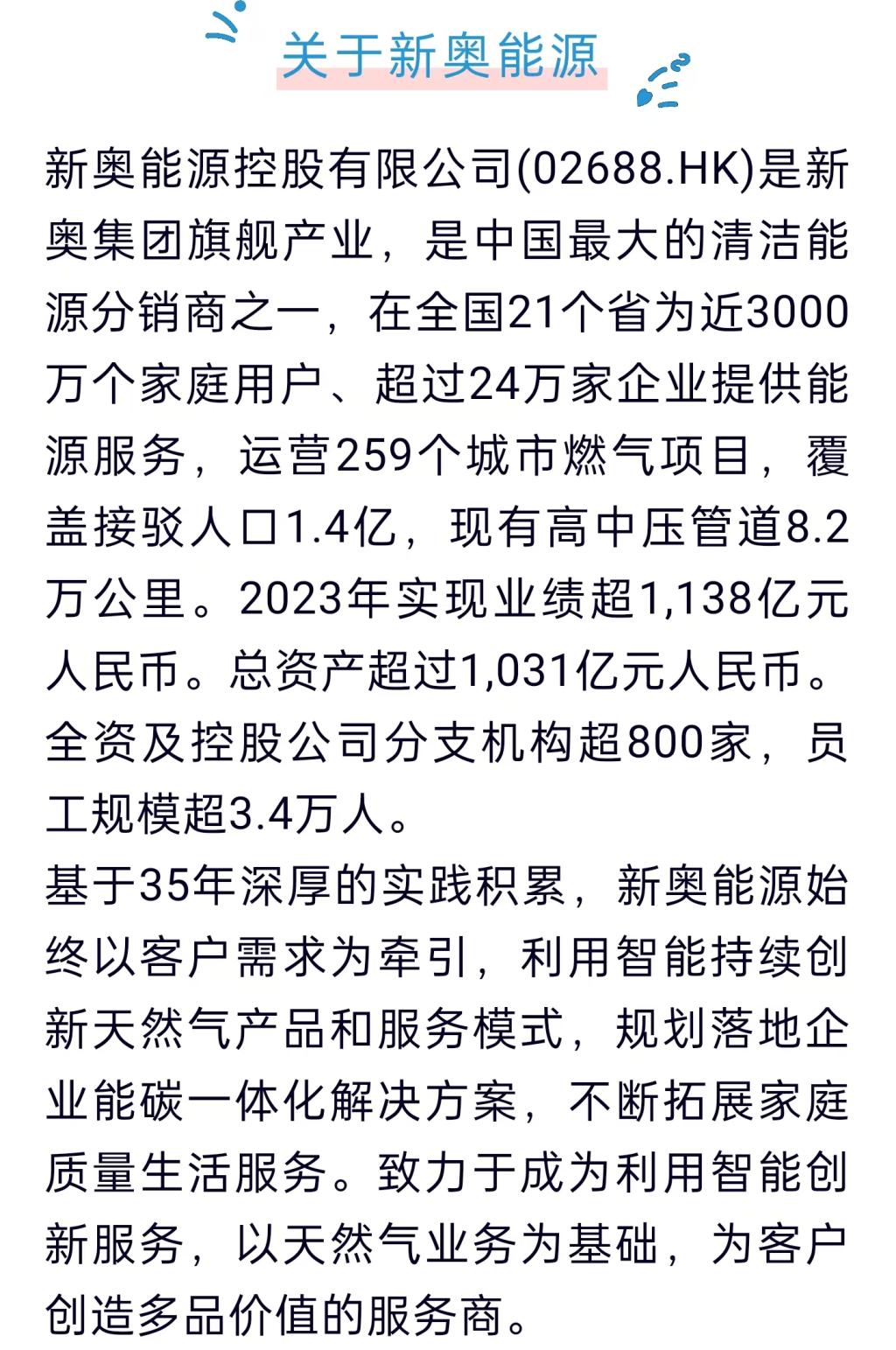 2025新奥资料免费精准资料,探索未来，2025新奥资料免费精准资料的时代价值与应用