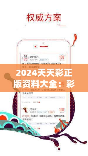 2025天天开好彩大全180期,探索未来，2025天天开好彩大全第180期展望