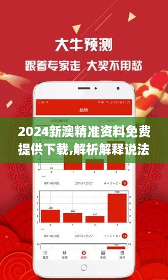 新澳精准资料免费大全,新澳精准资料免费大全——探索与启示