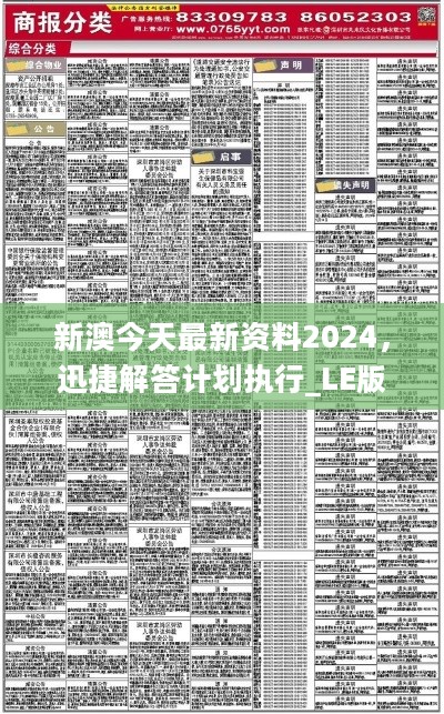 新澳2025大全正版免费,新澳2025大全正版免费，探索未来的奥秘与机遇