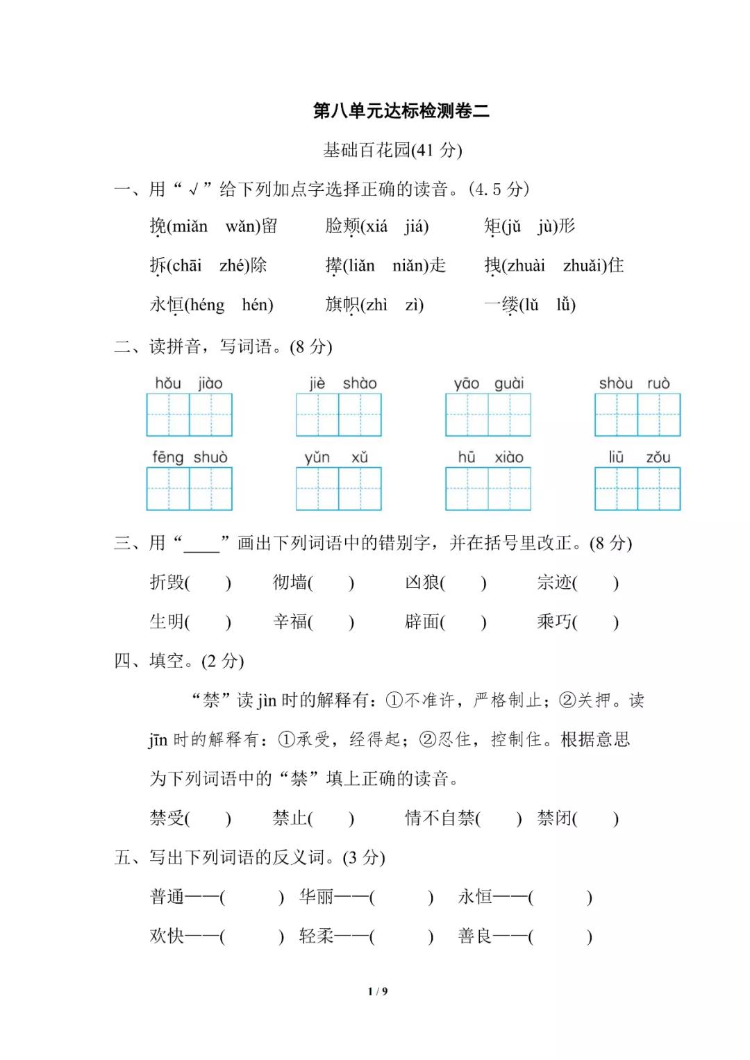 四肖八肖期期准资料精选,四肖八肖期期准资料精选，揭秘精准预测的秘密