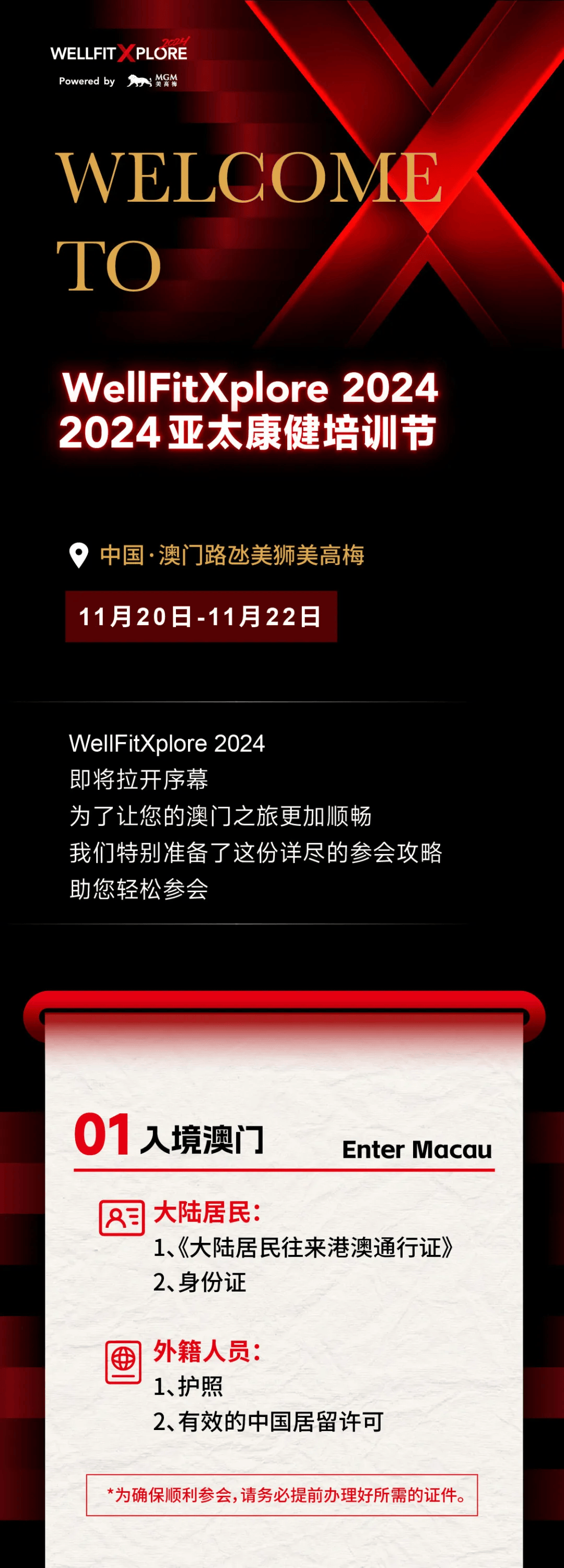 2025澳门天天开彩大全免费下载,澳门彩票2025天天开彩大全——免费下载指南