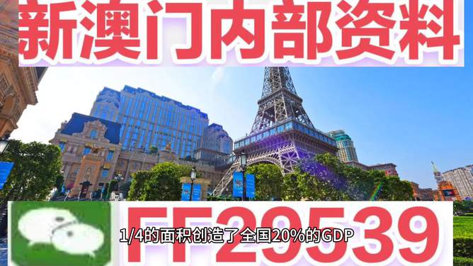 2025澳门今晚开什么澳门,澳门今晚的开奖结果预测与探讨——以2025年为背景