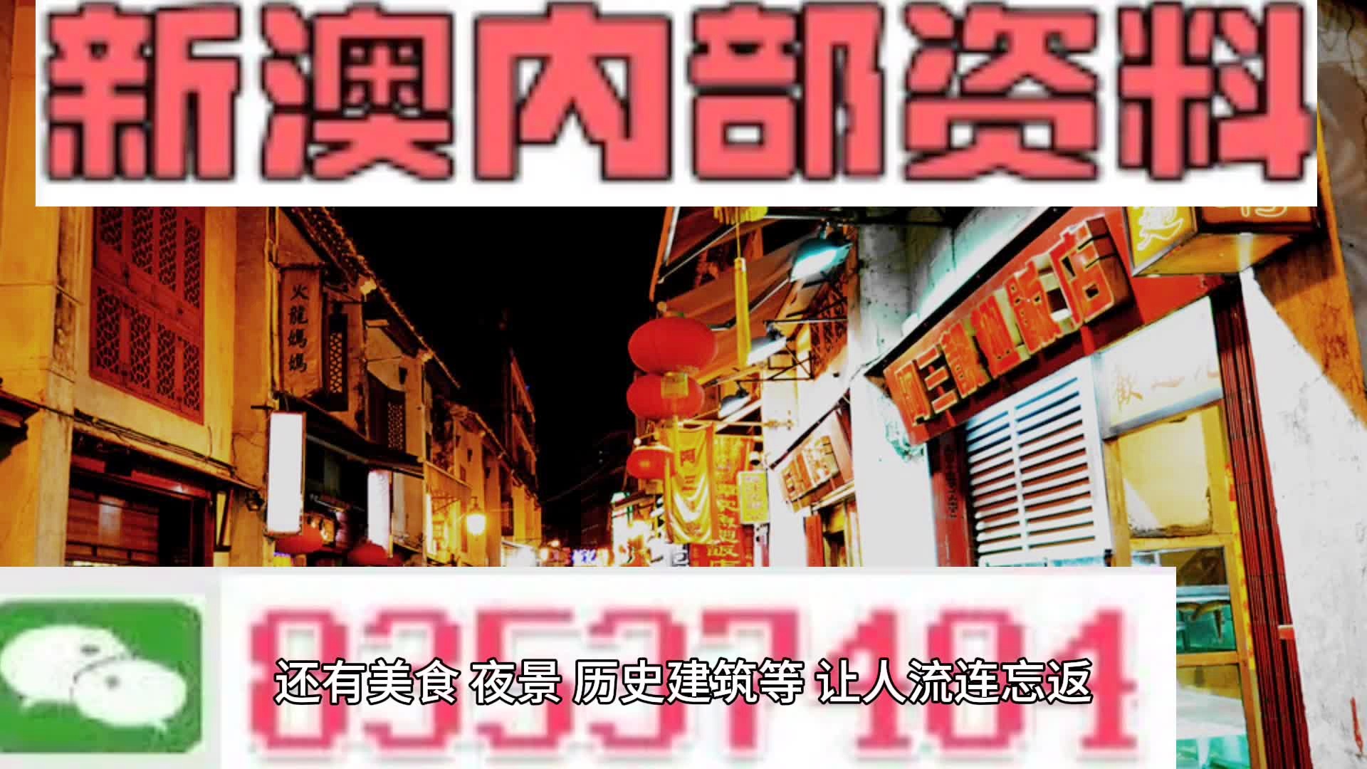 2025澳门精准正版资料大全,澳门正版资料大全——探索2025年的精准信息