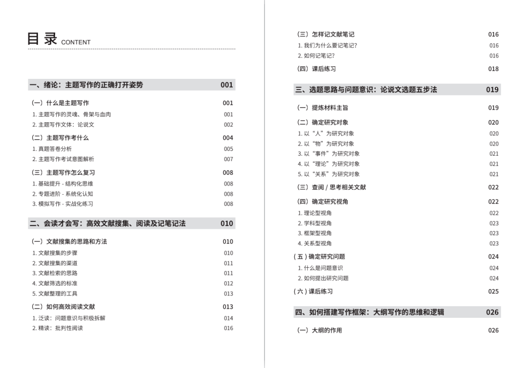 2924新澳正版免费资料大全,探索与发现，关于2924新澳正版免费资料大全的丰富世界