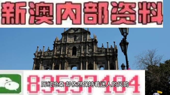 2025澳门资料免费大全,澳门资料免费大全，探索未来的奥秘与魅力（2025版）