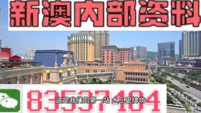 2025澳门精准正版免费大全,澳门正版资料2025年精准大全——探索真实与免费的平衡