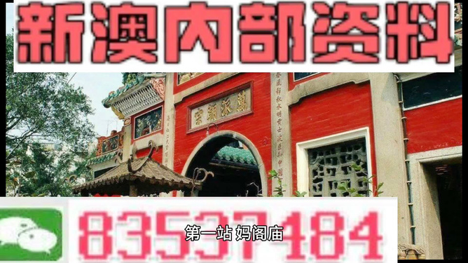 澳门内部资料一码公开验证,澳门内部资料一码公开验证，深度探索与理解