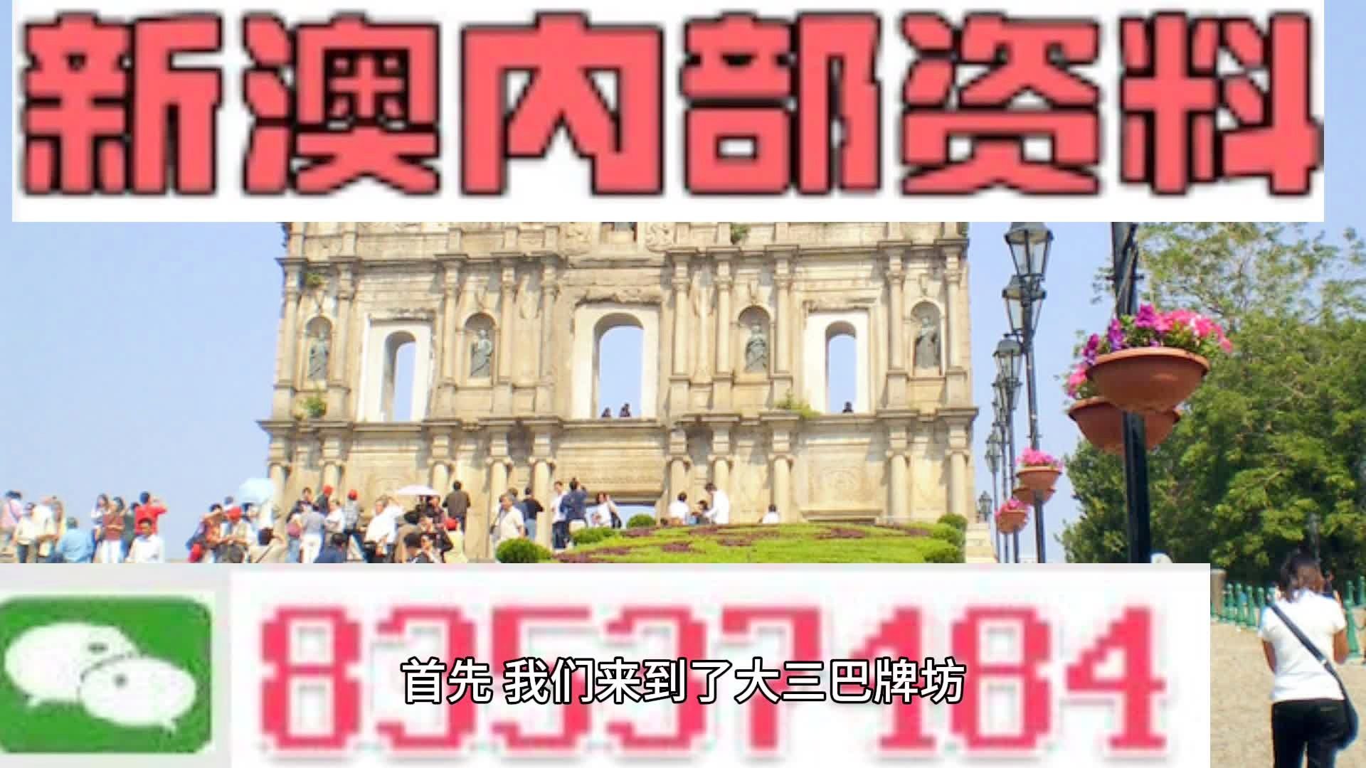 2025新澳门正版免费资料,探索澳门未来，2025新澳门正版免费资料