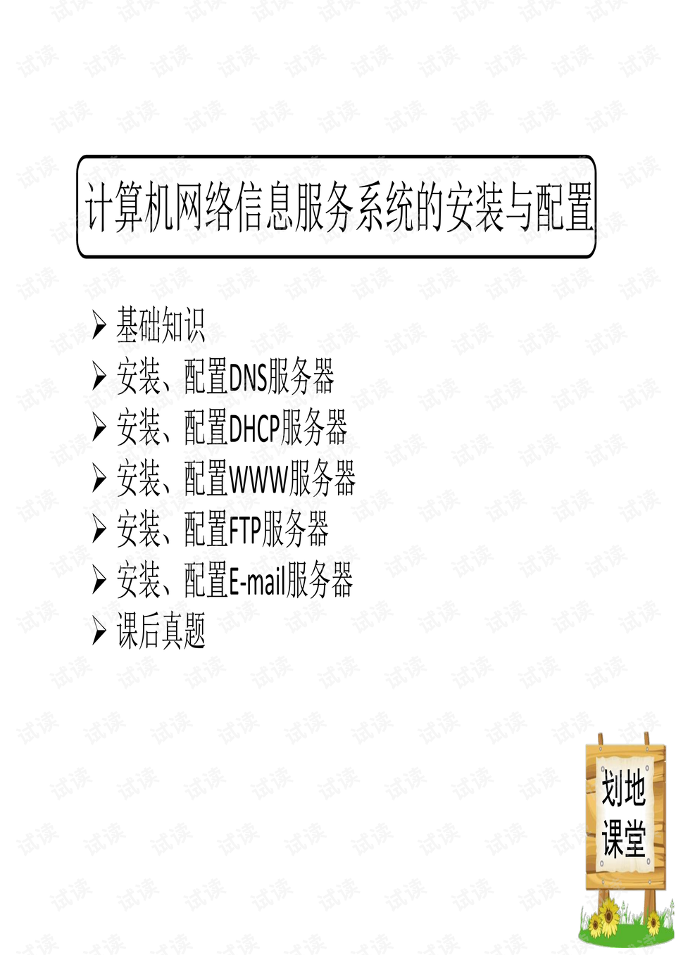 澳门正版资料大全免费歇后语,澳门正版资料大全与经典歇后语的文化交融