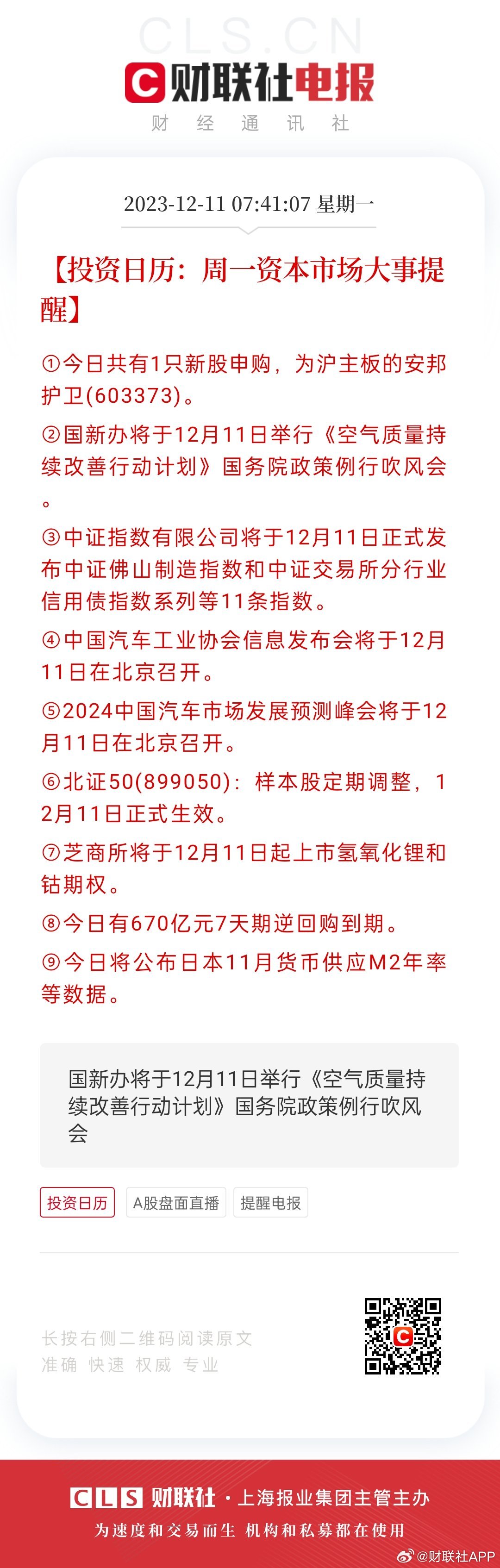 494949最快开奖今晚开奖号码,今晚494949彩票开奖号码预测与探索